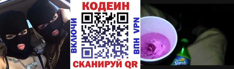 Codein Purple Drank  блэк спрут сайт  Благовещенск 