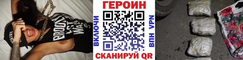 кракен Благовещенск сайты даркнета состав Героин хмурый