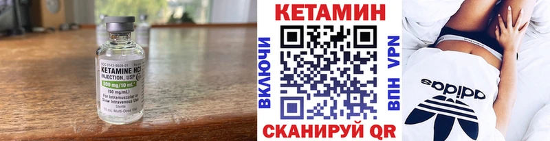 КЕТАМИН VHQ  где найти наркотики  hydra рабочий сайт  Благовещенск 
