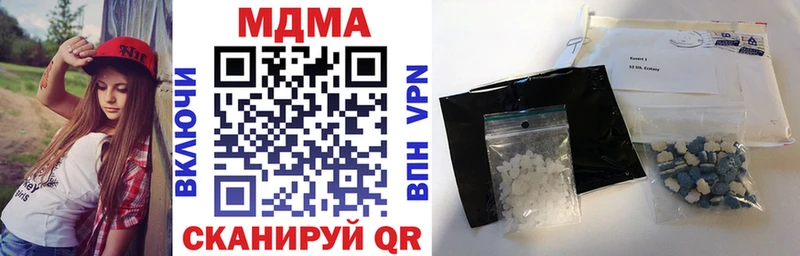 МДМА молли  Благовещенск 