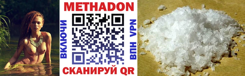 Метадон белоснежный  купить  цена  Благовещенск 
